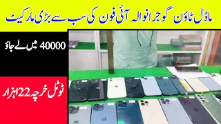 iphone buying guide 2023 | used iphone prices in pakistan