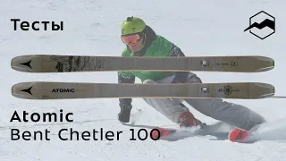 Atomic Bent Chetler 100 2018-2019. Тесты, отзывы