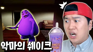 80만명의 목숨을 앗아간 맥도날드의 쉐이크?! 나도 마셨는데..  _ 그리메이스 쉐이크