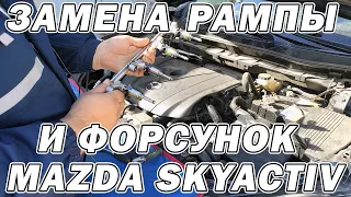 Правильная замена форсунок (топливной рампы) на Mazda | Сергей Штыфан