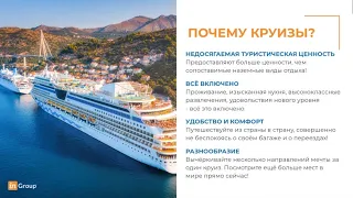 Презентация круизного клуба InCruises  в Алмате. Юлия Лыкова