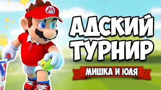 АДСКИ ПОТНЫЙ Чемпионат на Nintendo Switch ♦ Mario Tennis Aces