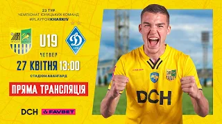 Металіст U19 - Динамо U19 / Пряма трансляція / 13:00