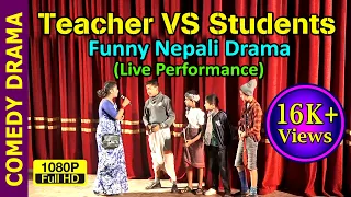 TEACHER VS STUDENTS (Part 1) || Funny Nepali Drama || Live Performance at Nepal Pragya Pratisthan