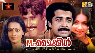 Mr. Michael Malayalam full movie - Prem Nazir | Zarina Wahab | Supper hit malayalam Movie | HD
