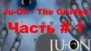 Ju-On - The Grudge "Часть 1"  (Крик Оператора)