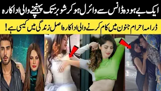 Ehram-e-Janoon Episode | Neelam Muneer | Ehram-e-Janoon latest episode | Daily Findings