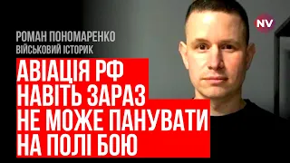 Як ворог намагається відволікти резерви ЗСУ – Роман Пономаренко