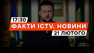 РЕАКЦІЯ польського МЗС на СКАНДАЛЬНІ гасла ФЕРМЕРІВ | Новини Факти ICTV за 21.02.2024