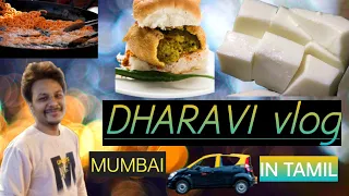 DHARAVI VLOG 1mumbai|| asia's Largest slum|dharavi90 feet|