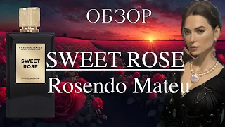 Rosendo Mateu Sweet Rose ОБЗОР | Розендо Матео Свит Роз