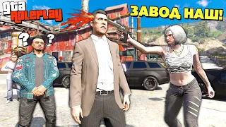 СЕМЕЙНЫЙ БИЗНЕС! ОТЖАЛИ ЗАВОД за 10 МИЛЛИОНОВ! - GTA 5 RP Radmir (Моды ГТА 5)