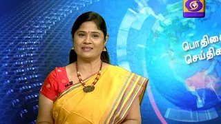 பொதிகை 6.00pm மணி செய்திகள் 12.04.2019