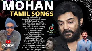 #5 Mohan Hit Songs | Mohan Songs | SPB | Illayaraja Songs Tamil Melody songs mohan hits tamil songs