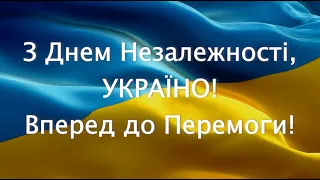 Ансамбль пісні і танцю Збройних Сил України Концерт до Дня Незалежності України