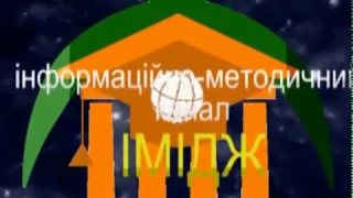 Мобільний тренінг: Готуємося до уроку