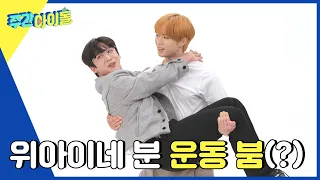 (ENG) [Weekly Idol] 위아이네 데스메치★ 마헬트vs서열꼴지vs뇽하 l EP.553