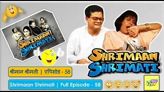 Shrimaan Shrimati | Full Episode 58