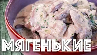 Мягкие куриные сердечки с желудками и печенью в сливочной подливке.