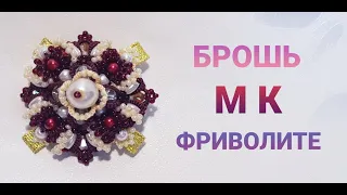 ФРИВОЛИТЕ АНКАРС// БРОШЬ// МАСТЕР КЛАСС - ✔Часть 1// FRIVOLITE