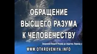 Otkrovenia.info 2012 Квантовый переход. 20 сек.avi