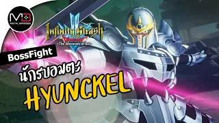 Hyunckel : Dragon Quest Dai Infinity Strash