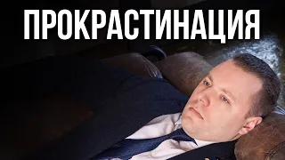 Перфекционизм и прокрастинация. Причины прокрастинации.