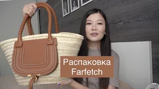 Покупки на лето - Chloe, Veja - Как заказывать с Farfetch