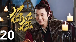 [ENG SUB] 'ZHAO YAO'-starring Bailu, Xu Kai, Dai Xu, Xiao Yan, Xiang Hao, etc.