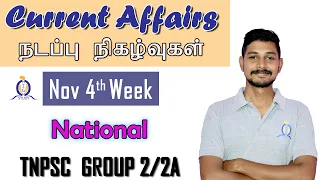 November 4th Week , 2019 National Current affairs by Barath | TNPSC, RRB, Banking, SSC |