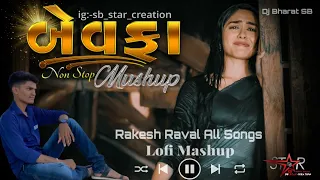 Rakesh Raval All Songs Lofi Mashup❤️‍🩹 || Dj Bharat SB || Non Stop Gujrati Mashup 🤩✌️🥀