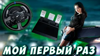 Мой первый руль | Обзор руля Thrustmaster T300RS