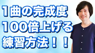 【本気で】歌が上手くなりたい人だけ、見てください。