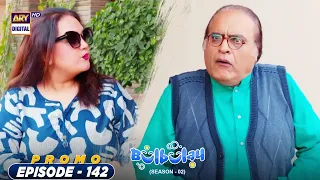 Bulbulay Season 2 | Episode 142 | PROMO | ARY Digital Drama