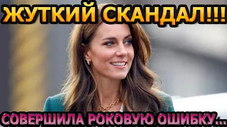 Это фотошоп! ПУБЛИКА ОБОМЛЕЛА! Скандал с официальным фото Кейт Миддлтон взорвал интернет...