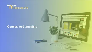 Аждар Даулет - О профессии веб-дизайнера знакомство с программой Adobe XD. Урок №1