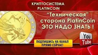 Platincoin PLC Group ЭТО НАДО ЗНАТЬ!