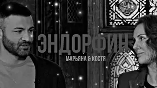 Марьяна Романова & Константин Гецати — «Эндорфин» // «Битва Сильнейших»