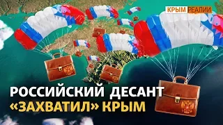 Как россияне у крымчан забрали Крым? | Крым.Реалии ТВ