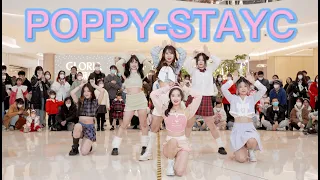 【DANCE COVER 】POPPY-STAYC