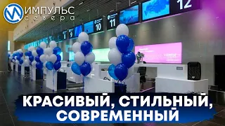 Новый терминал аэропорта стал уникальным для России