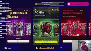 eFootball 2023 Кручу EPIC Milan! Ссылки на донат и группы в описание!