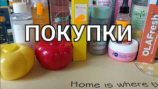 ПОКУПКИ . УХОД.