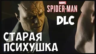 ДЛС ВОЙНА БАНД Человек паук ПС4 #1  Turf Wars Spider man PS4