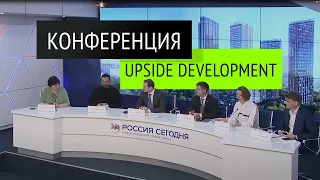 Конференция Upside Development, посвященная презентации нового проекта Upside Towers