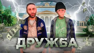 "ДРУЗЬЯ" ОБМАНУЛИ МЕНЯ на 2 МИЛЛИАРДА на РАДМИР РП в GTA CRMP