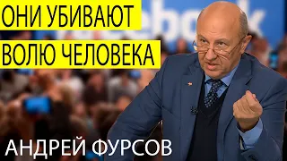 Андрей Фурсов последнее  Свободной Воли Нет