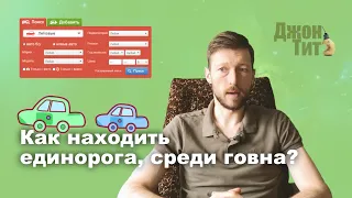 Как быстро подобрать себе машину на AUTO.RIA ?