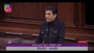 Ajit Kumar Bhuyan’s Remarks | Motion of Thanks on the President's Address in Rajya Sabha