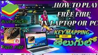 HOW TO PLAY FREE FIRE IN LAPTOP OR PC IN TELUGU#HOW TO DOWNLOAD ANDROID SOFTWARE FOR LAPTOP#freefire
